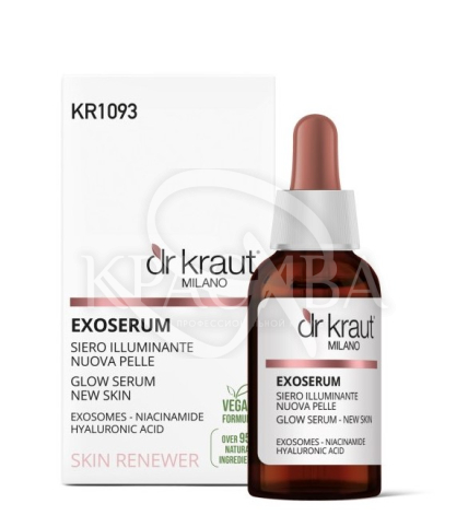 Сыворотка с экзосомами для лица - 1