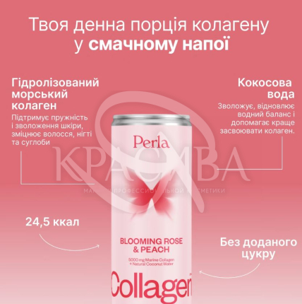 Функциональный напиток со вкусом роз и персиков - 3