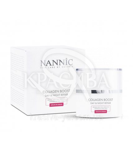 Collagen Boost Day&Night Активная сыворотка "Коллагеновый бустер" день/ночь, 50 мл - 1