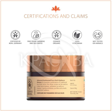 Очищувальна трав'яна маска на основі Екстракту кумкумаді - 2