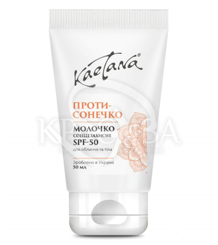 Молочко "Солнцезащитное SPF50" - 1