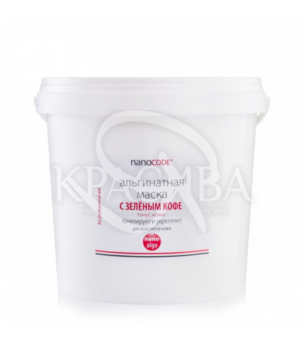 Альгинатная маска для лица с зеленым кофе - NanoCode, 700 г - 1