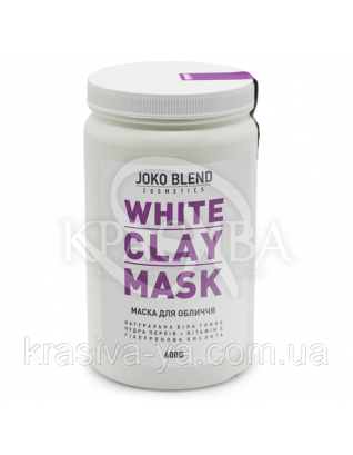 Белая глиняная маска для лица White Clay Mask Joko Blend, 600 г : Косметика для лица