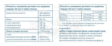 Омега-3 рыбий жир из печени трески с витаминами А+ Д+ Е со вкусом лимона-манго - 4
