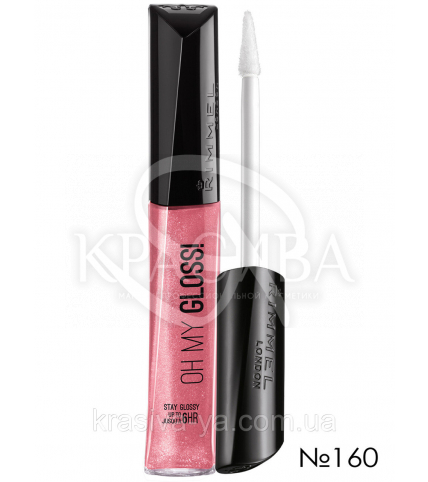 RM Oh My Gloss Блиск для губ (160-Stay My Rose), 6,5 мл - 1