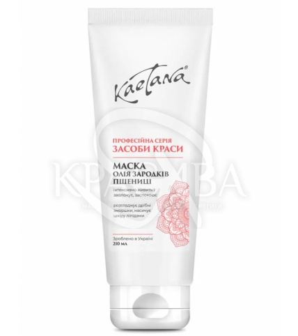 Маска "Олія зародків пшениці" - 1