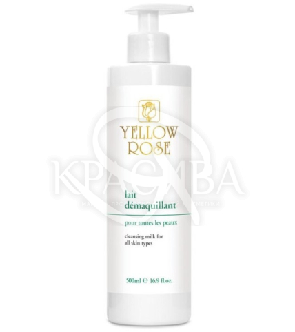 Молочко для снятия макияжа - 1