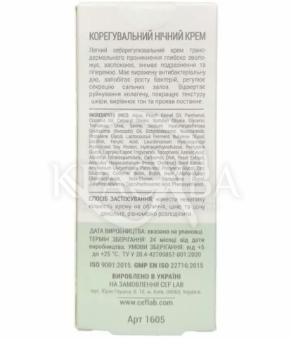 Корректирующий ночной крем - 4