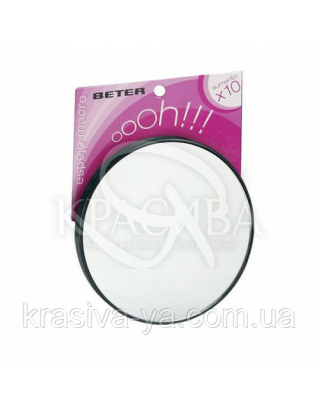 Beter Macro Mirror Oooh XL Дзеркало підвісне х10 збільшення, XL 8.5 см : Аксесуари