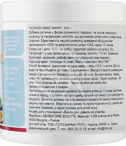 Харчова добавка в порошку з колагеном та гіалуроновою кислотою - 2