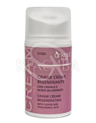 Регенеруючий крем з ікри та гіалуроновою кислотою : 