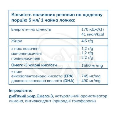 Омега-3 EPA и DHA рыбий жир в жидкости со вкусом лимона - 4
