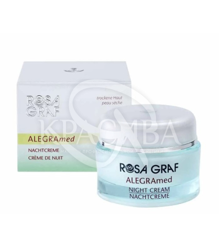 Ночной крем для сухой кожи - 1