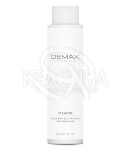 Очищающее молочко для чувствительной кожи - 1