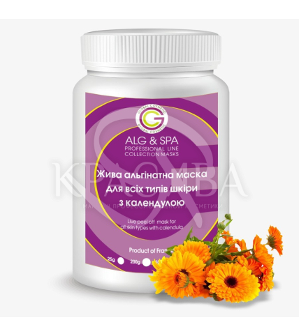 Живая альгинатная маска для всех типов кожи с календулой - 1