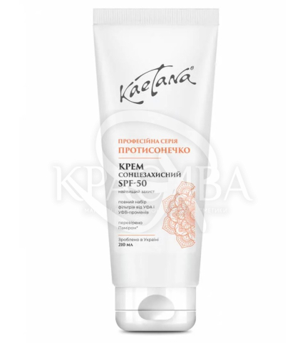 Крем "Сонцезахисний SPF50" - 1