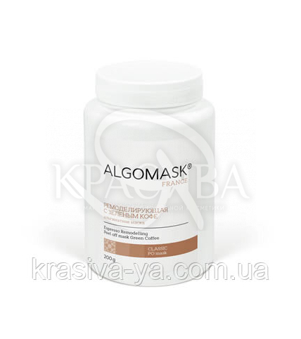 Ремоделирующая с зеленым кофе альгинатная маска, 200 г - 1