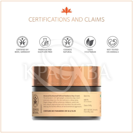 Денний крем на основі екстракту кумкумаді з ефектом сяйва - 2