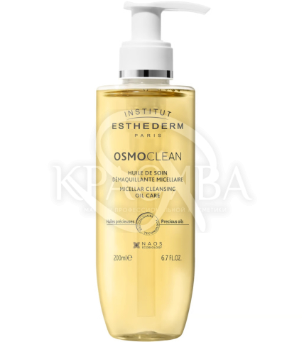 Мицеллярное масло для снятия макияжа - 1