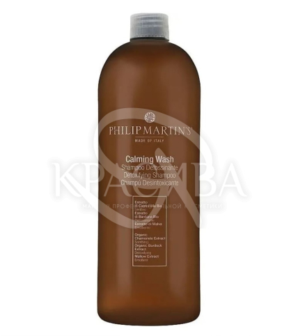 Шампунь-детокс для волос - 1