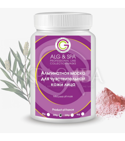 Альгинатная маска для чувствительной кожи лица - 1
