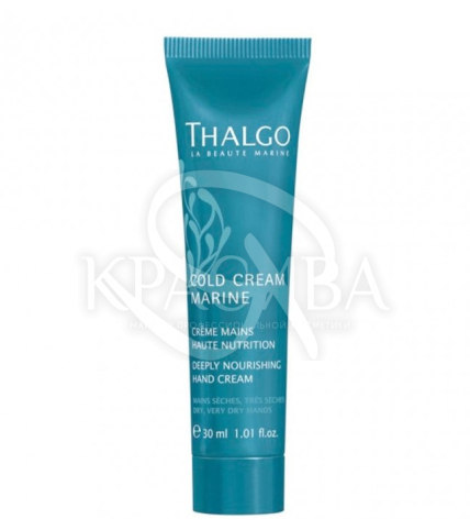 Інтенсивний живильний крем для рук - 1