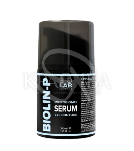 Сыворотка вокруг глаз "Microbiome+" - 1