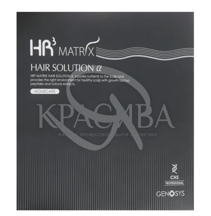 Сироватка проти випадіння та для стимуляції росту волосся - 2