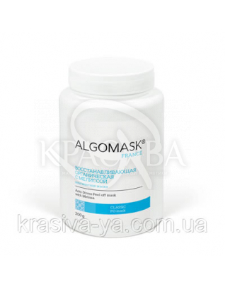 Восстанавливающая органическая с мелиссой альгинатная маска, 25 г : AlgoMask