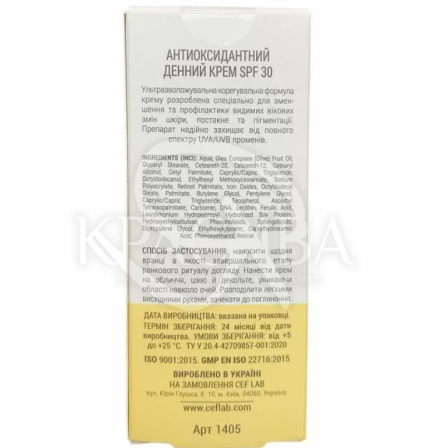 Антиоксидантный дневной крем SPF 30 - 4
