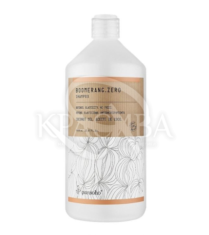 Увлажняющий шампунь для волнистых и вьющихся волос - 1