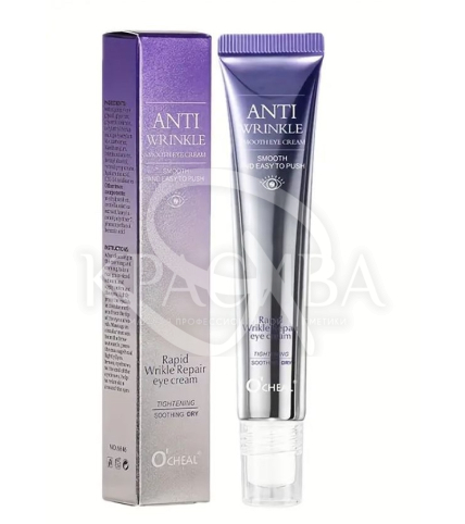 Крем для повік розгладжує зморшки та зміцнює шкіру - 1