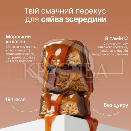Функціональний батончик з мигдалем зі смаком карамелі та чаю Earl Grey - 4