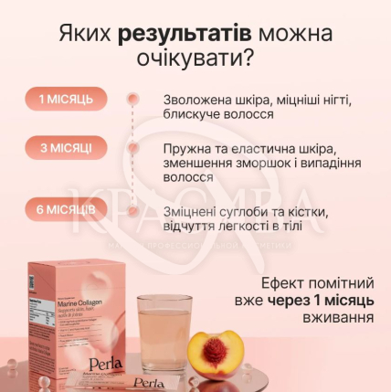 Морской коллаген со вкусом персика - 4
